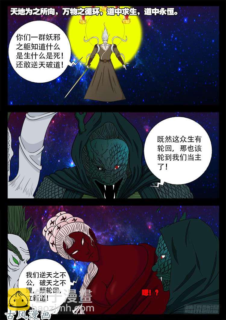 哭丧女 153