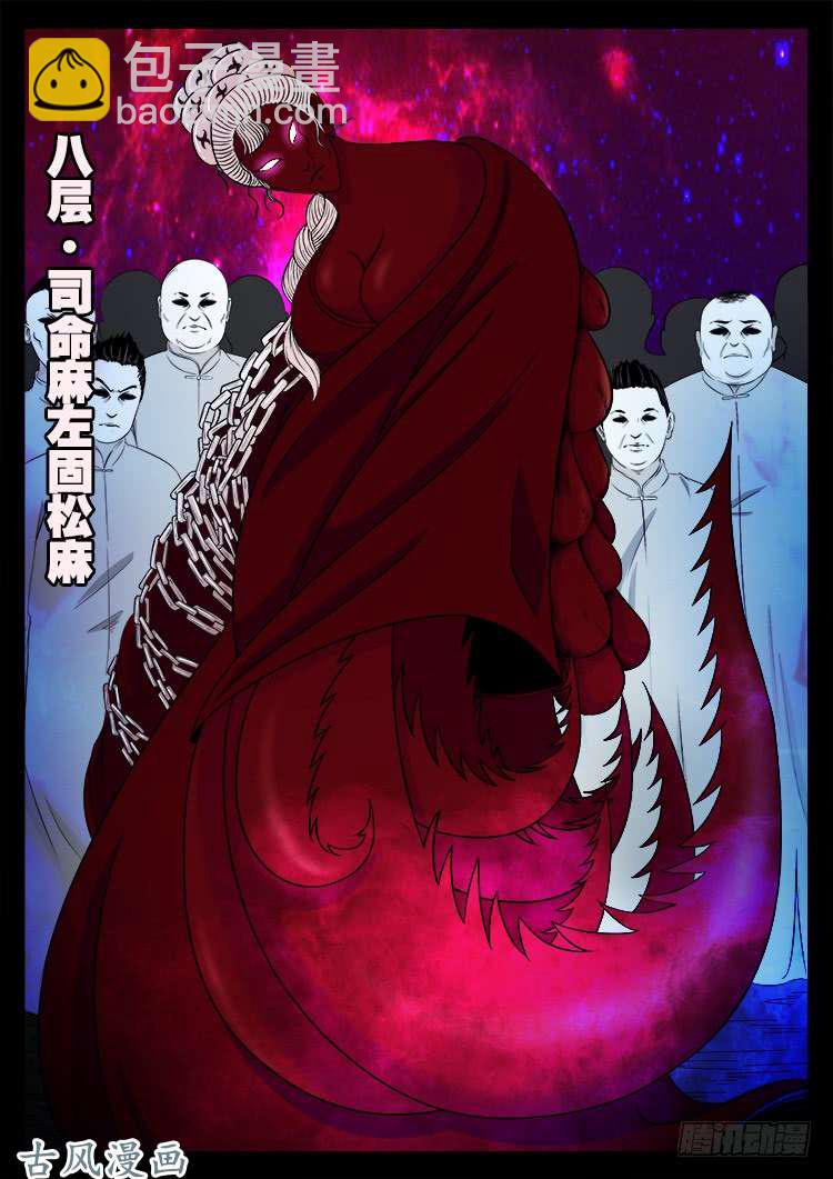哭丧女 154
