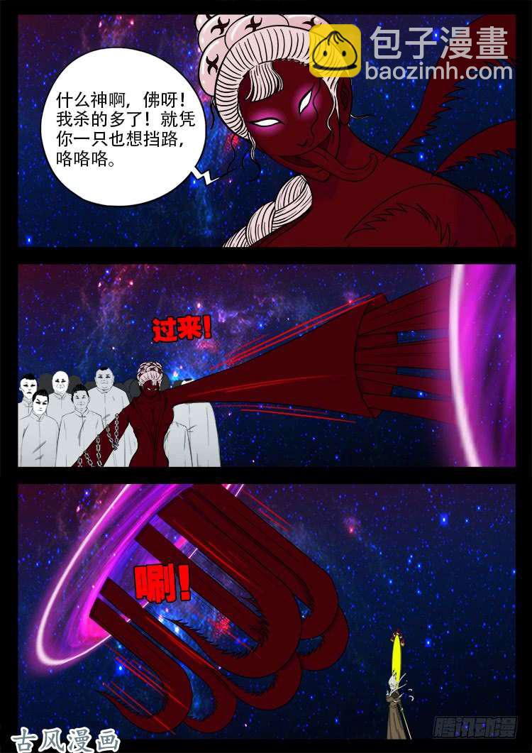 哭丧女 155