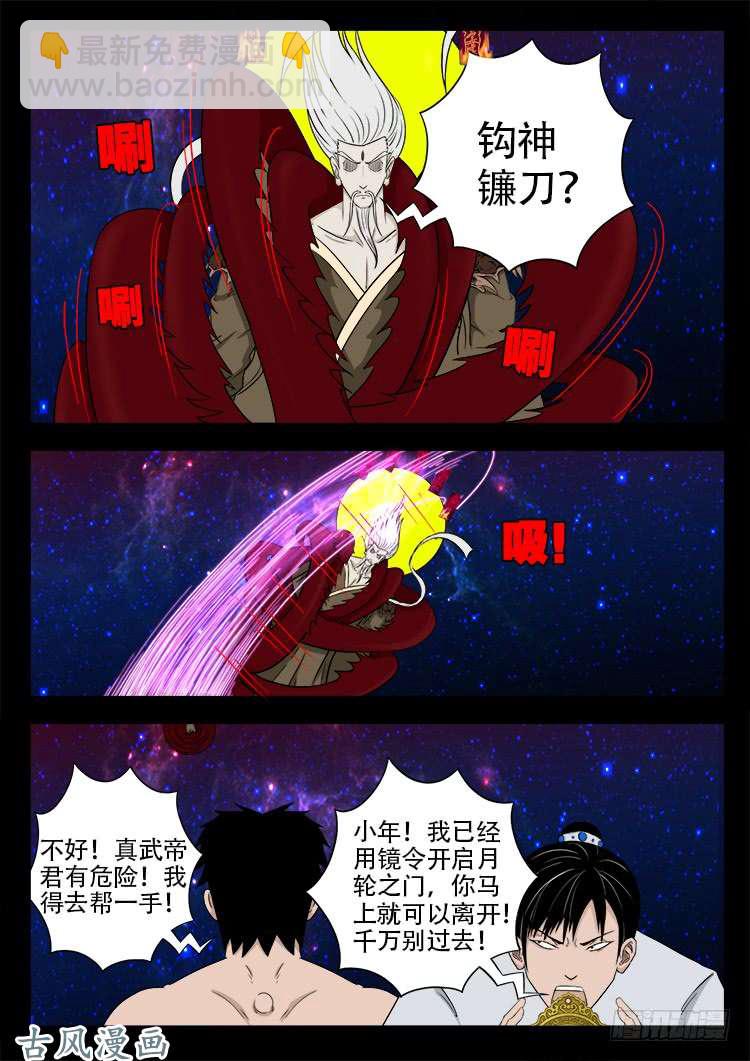 哭丧女 156