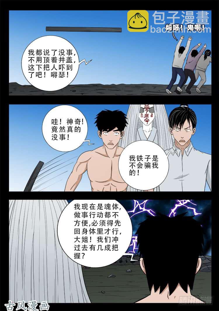 哭丧女 1610