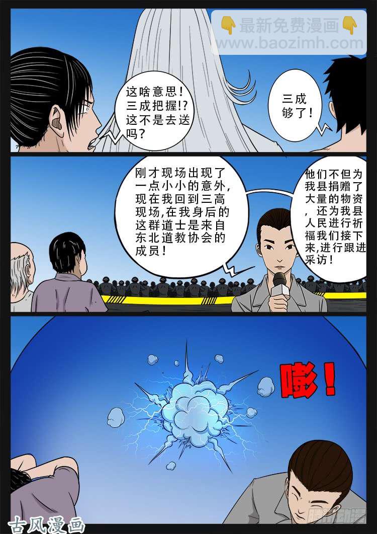 哭丧女 1611