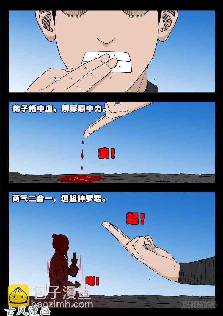 哭丧女 1616