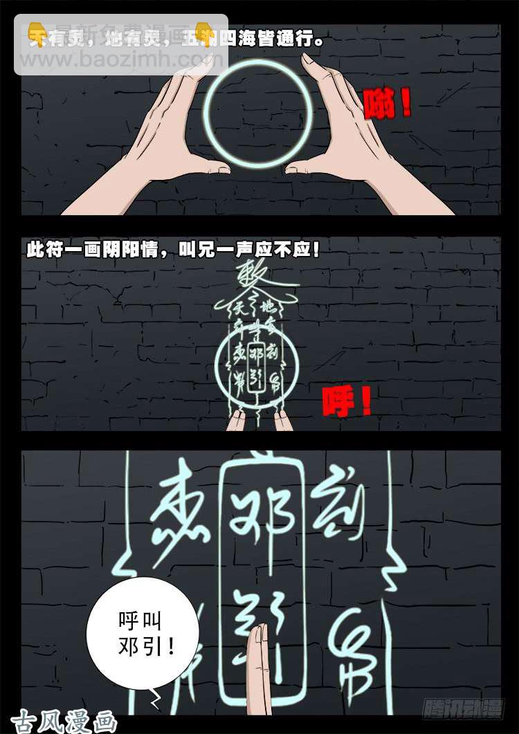 哭丧女 164