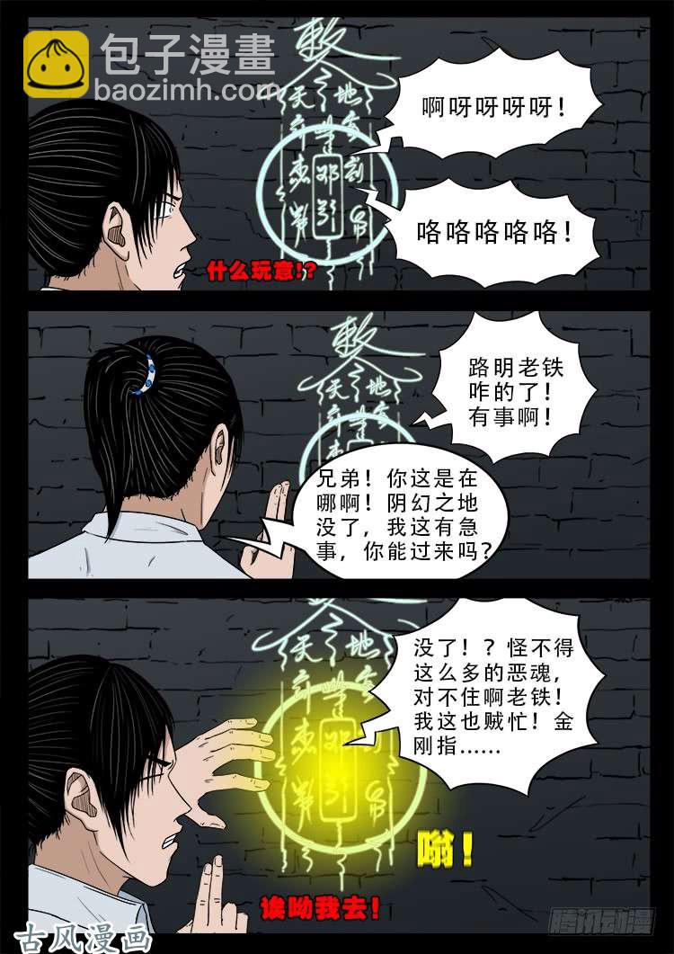 哭丧女 165