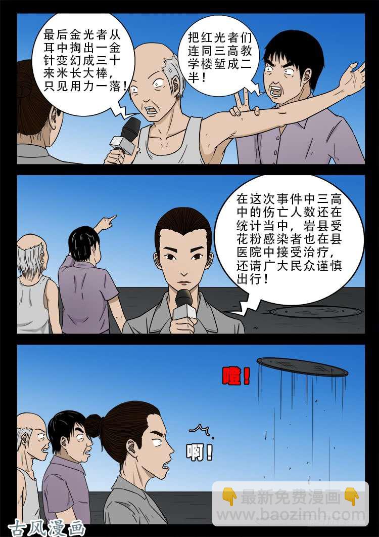 哭丧女 169
