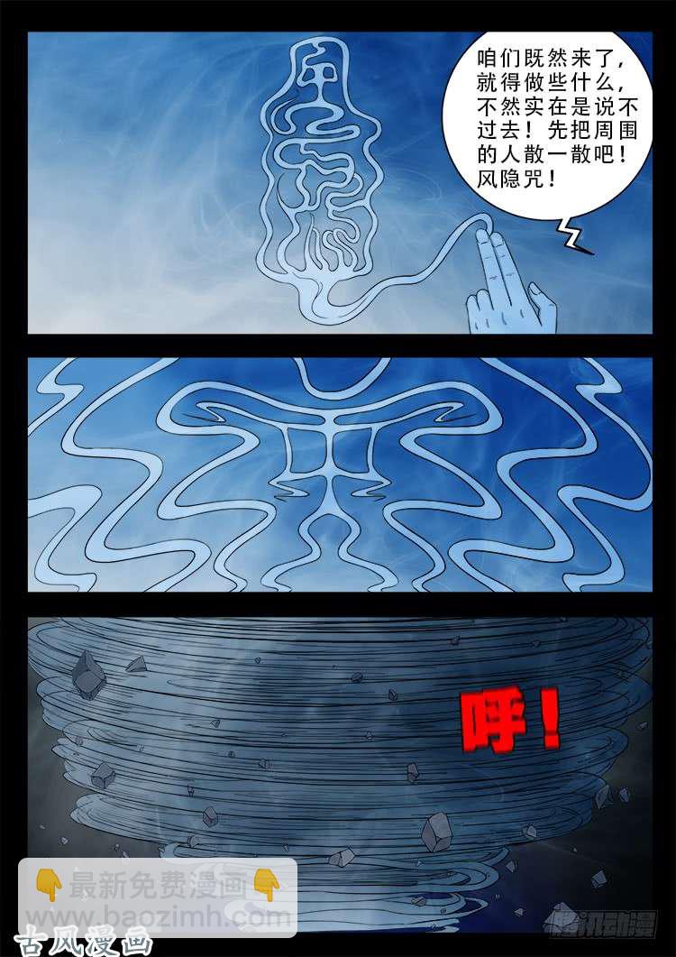 哭丧女 171