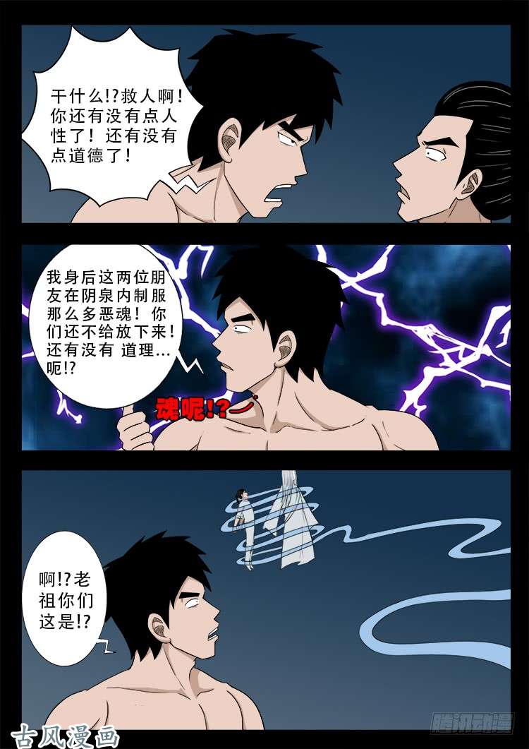 哭丧女 1710
