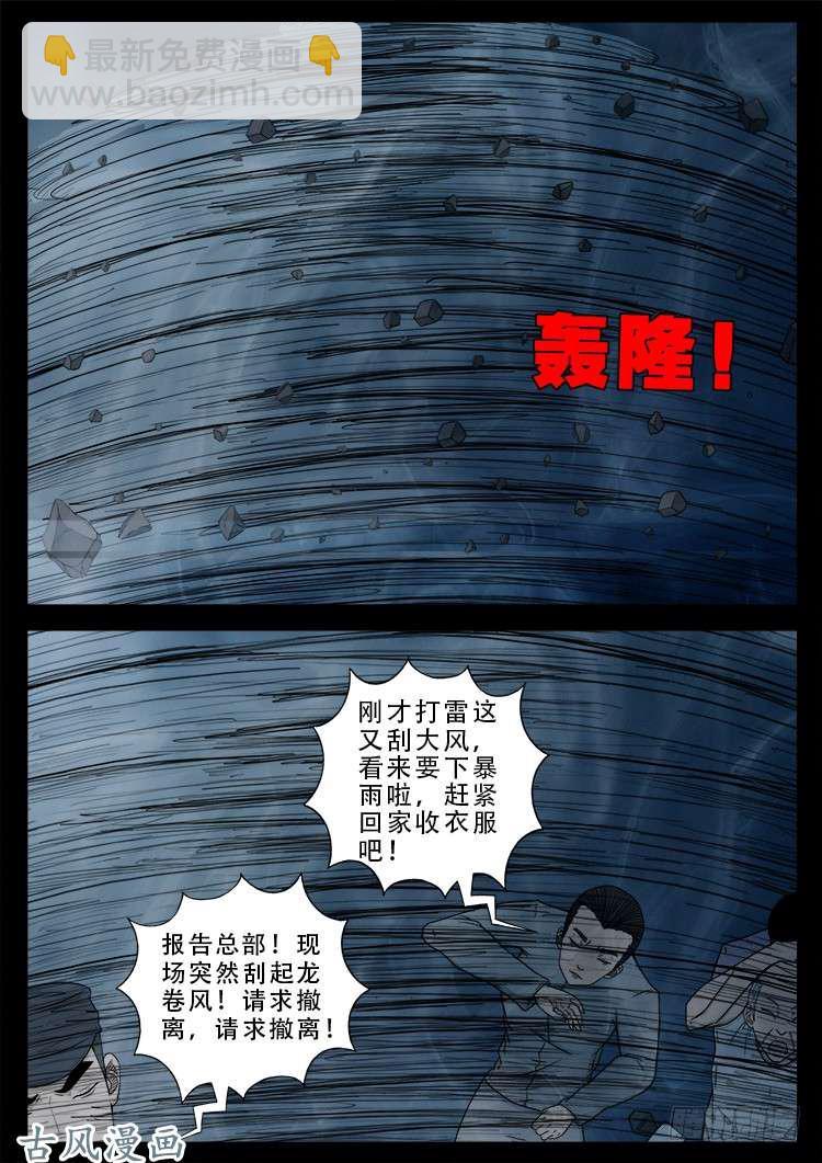 哭丧女 172