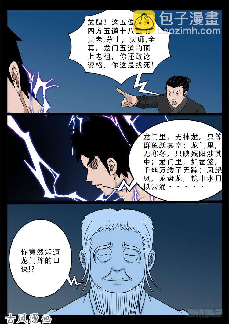 哭丧女 174