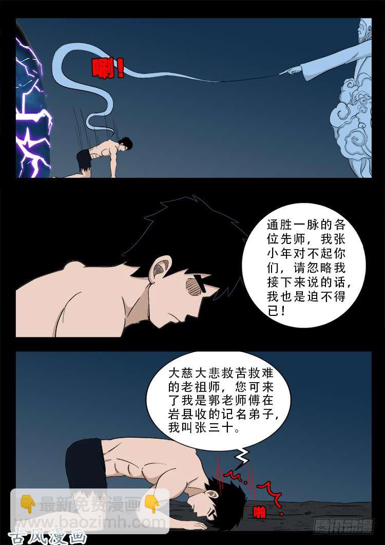 哭丧女 175
