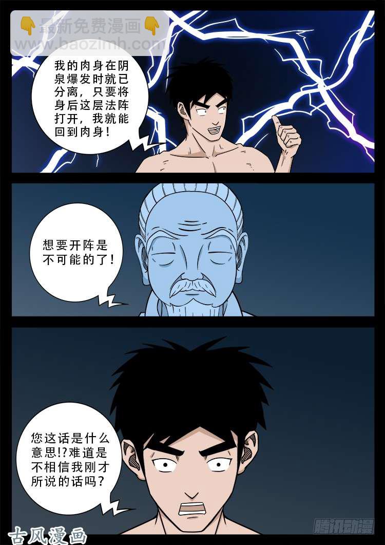 哭丧女 177