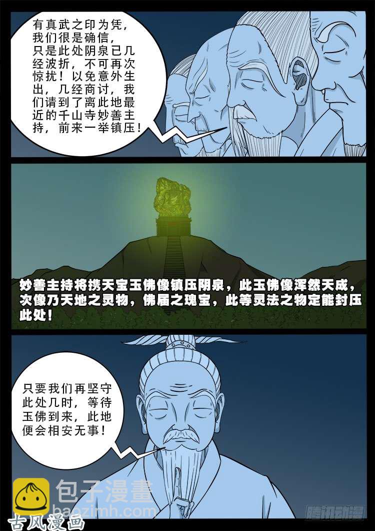 哭丧女 178
