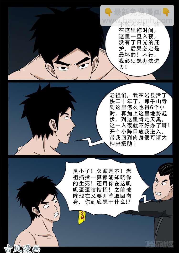 哭丧女 179