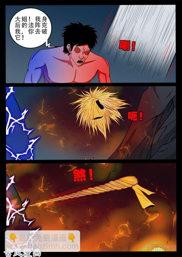哭丧女 1811