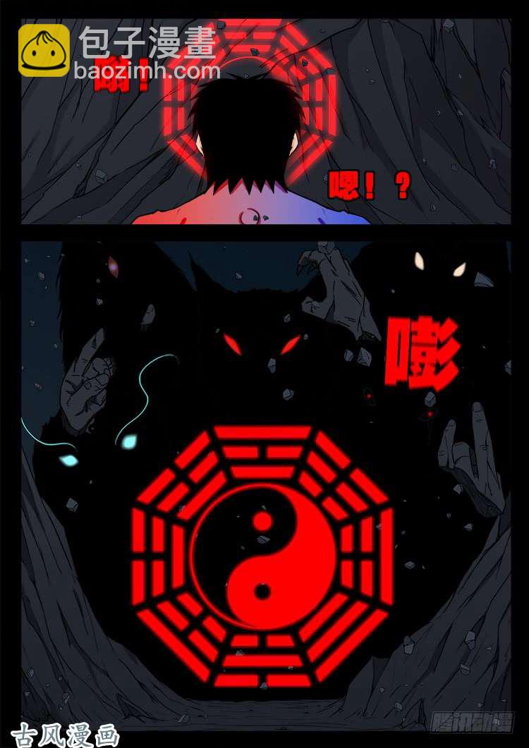 哭丧女 1813