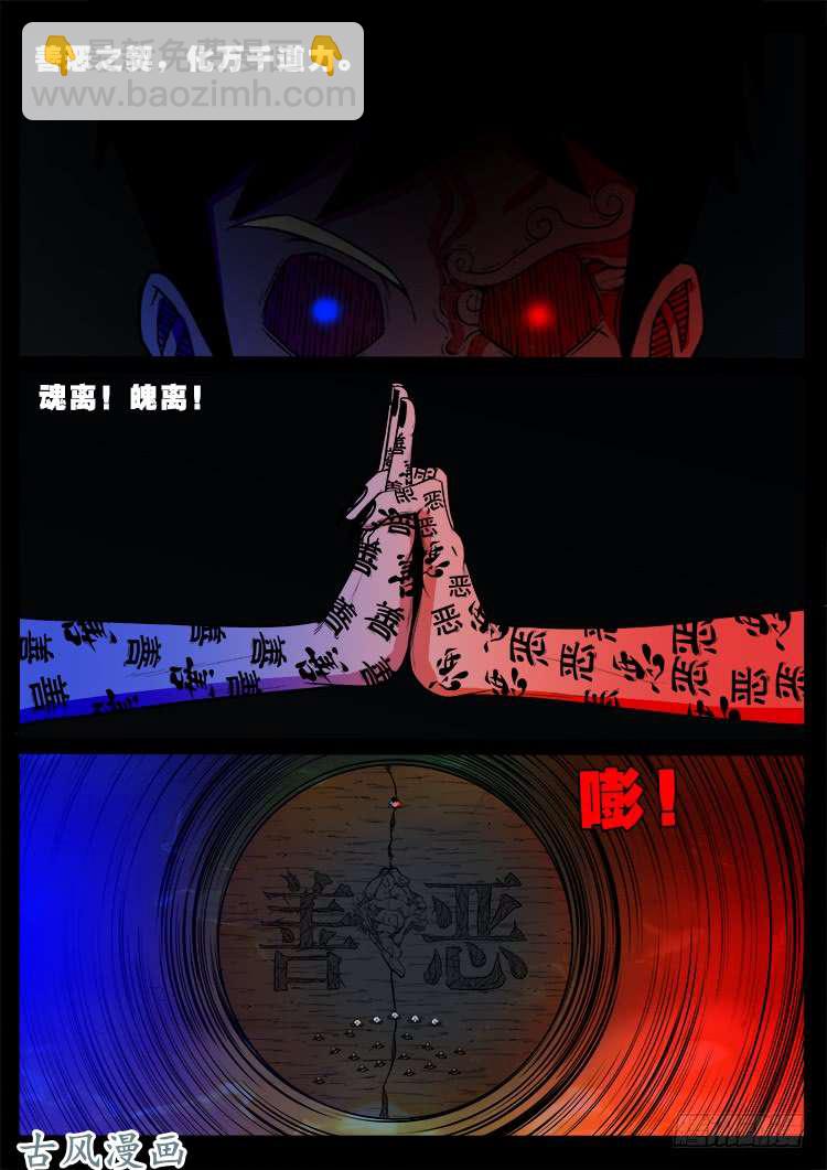 哭丧女 1817