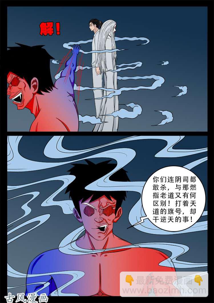 哭丧女 182