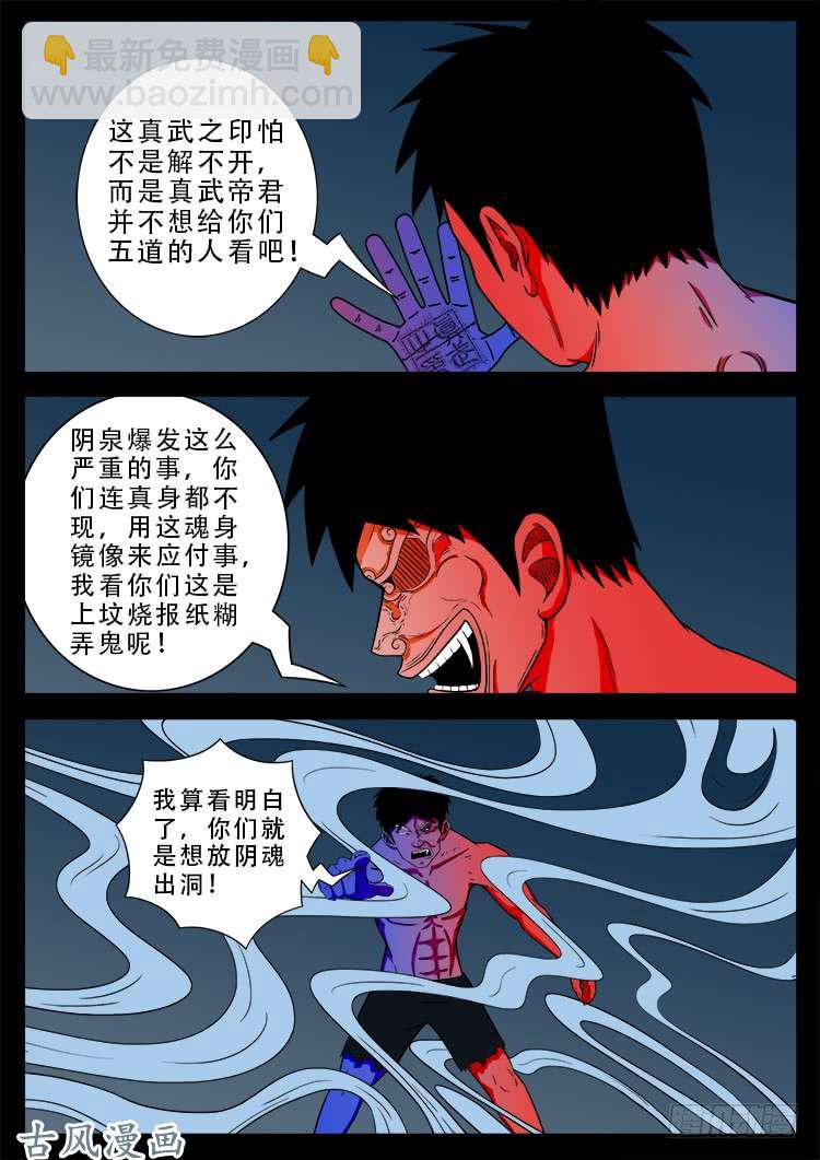 哭丧女 183