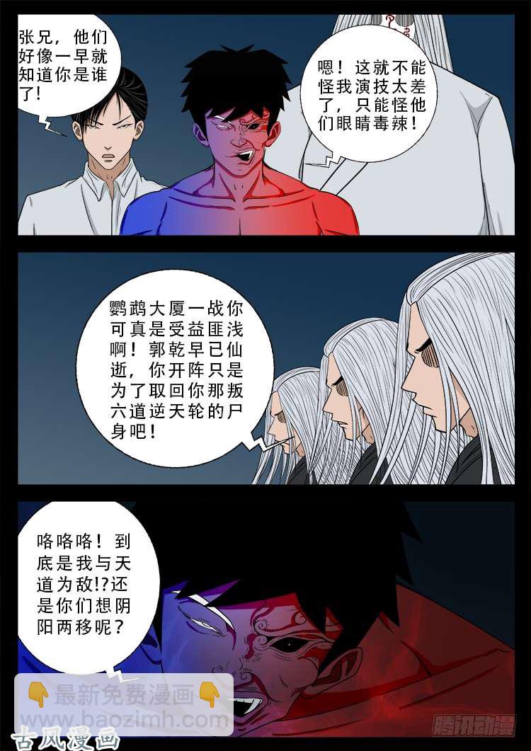 哭丧女 185