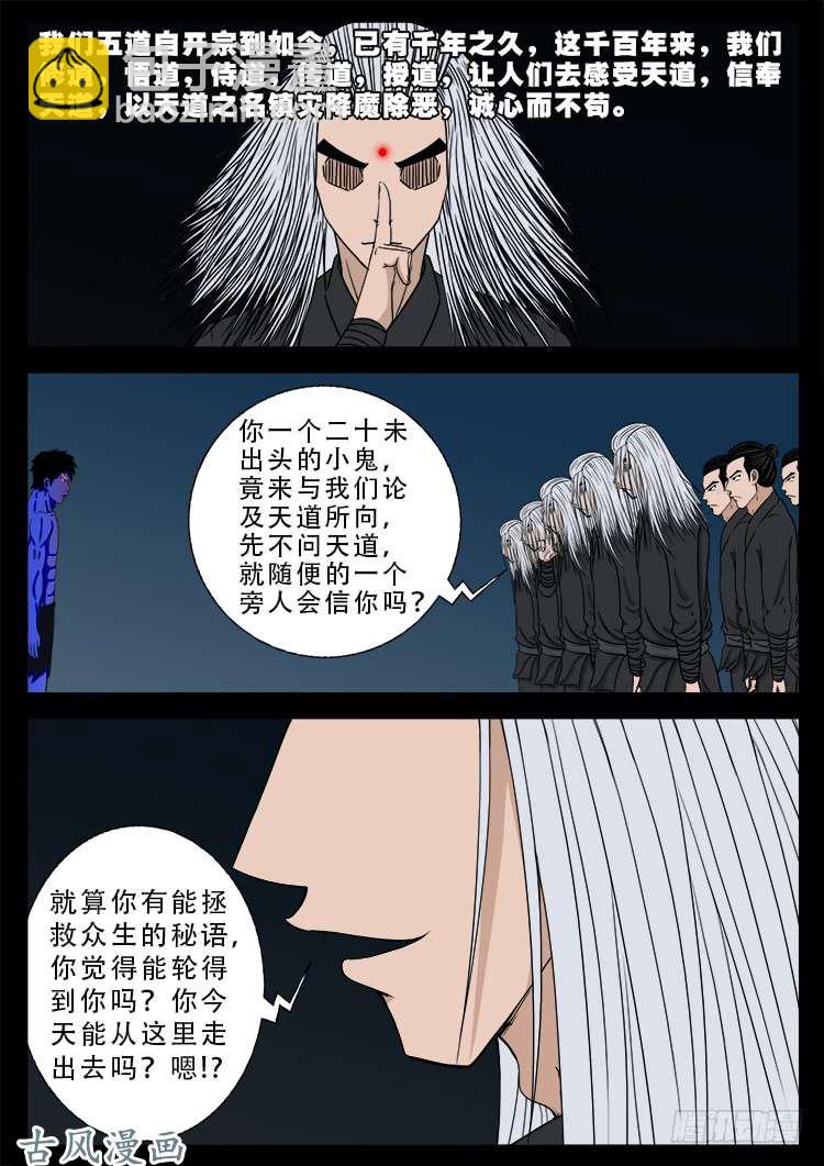 哭丧女 186