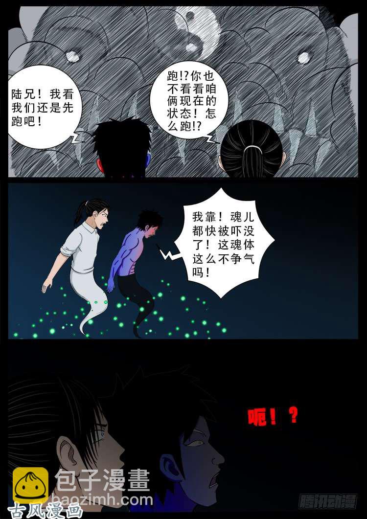 哭丧女 1910