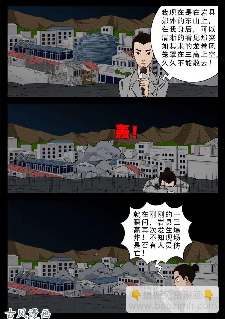 哭丧女 1915