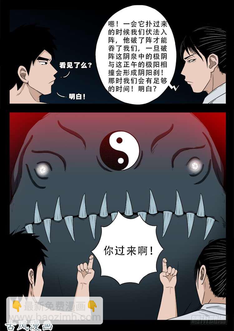 哭丧女 1917