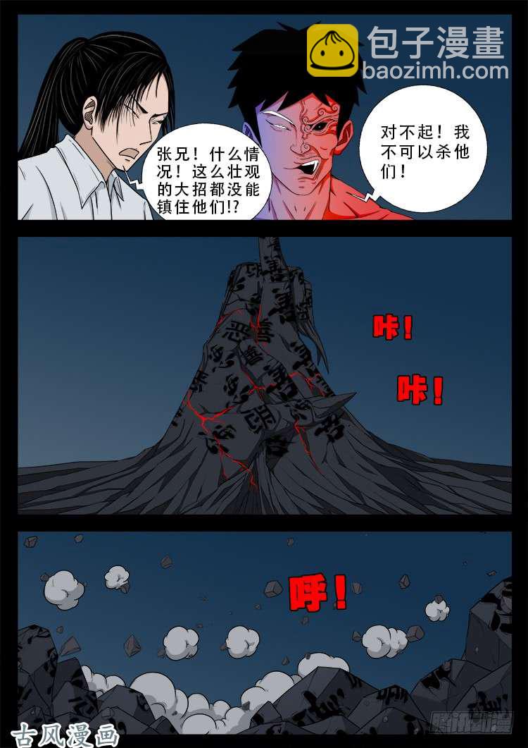 哭丧女 192