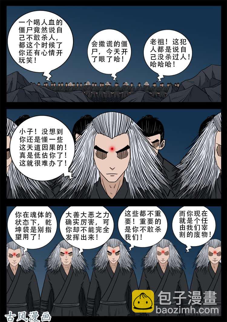 哭丧女 193
