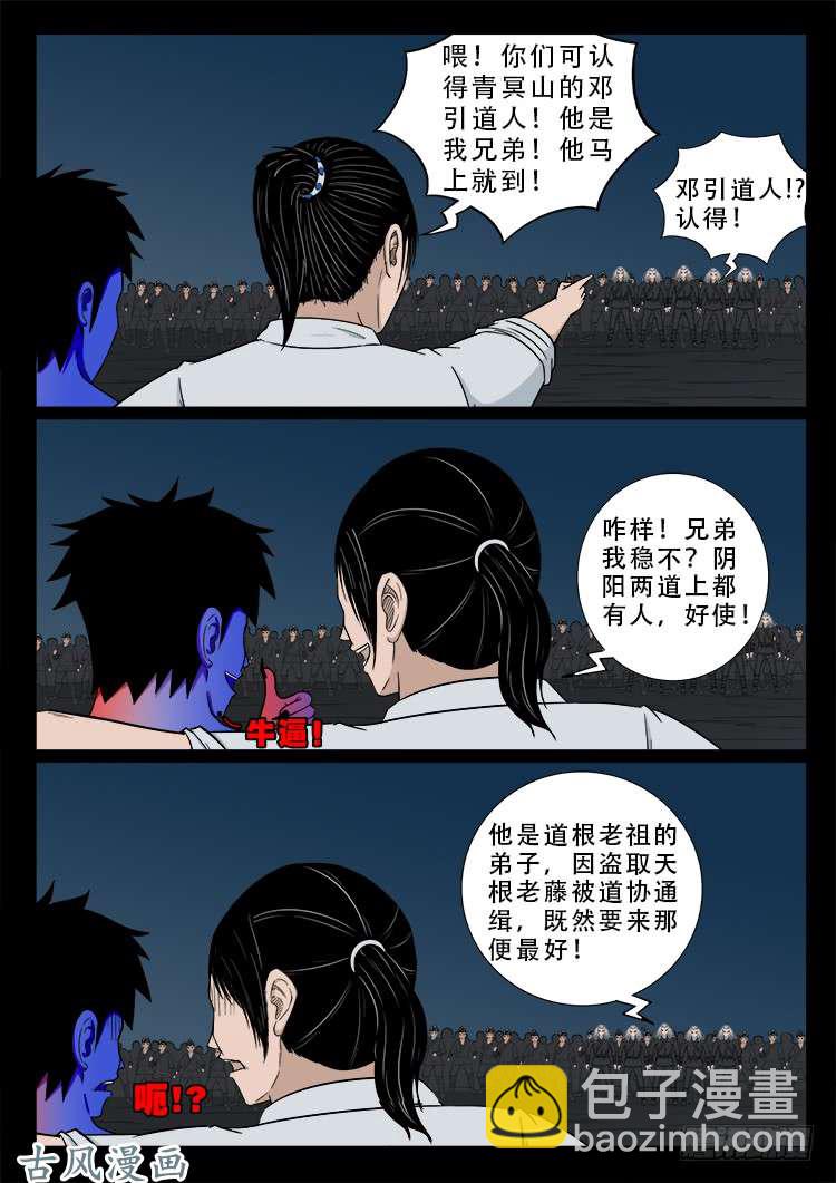 哭丧女 195