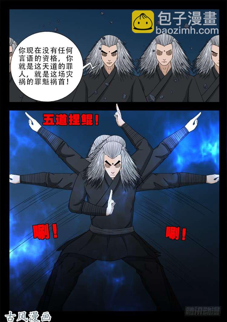 哭丧女 196