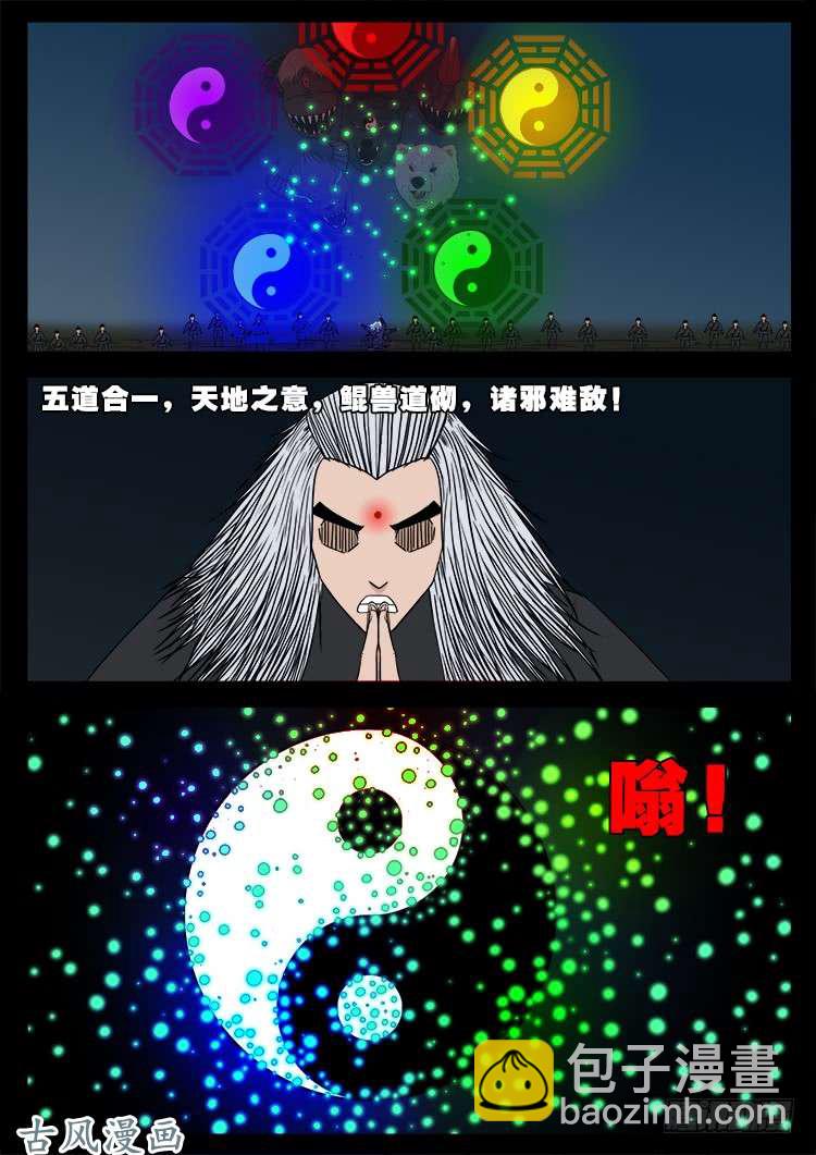 哭丧女 197