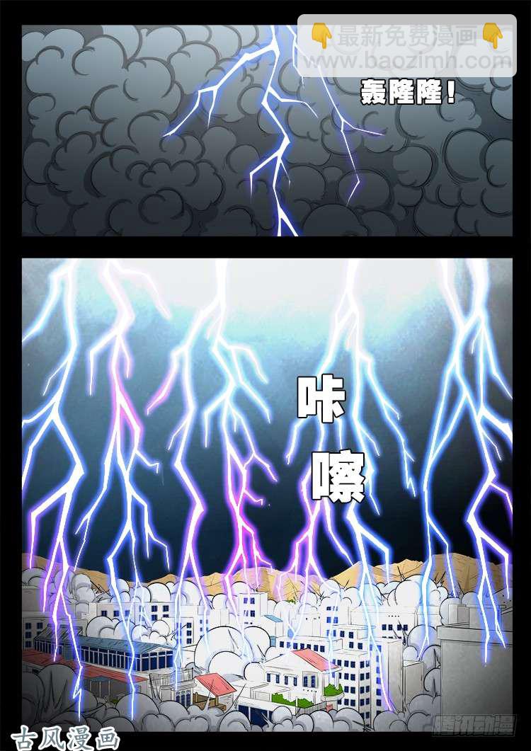 阴阳大话炉 011