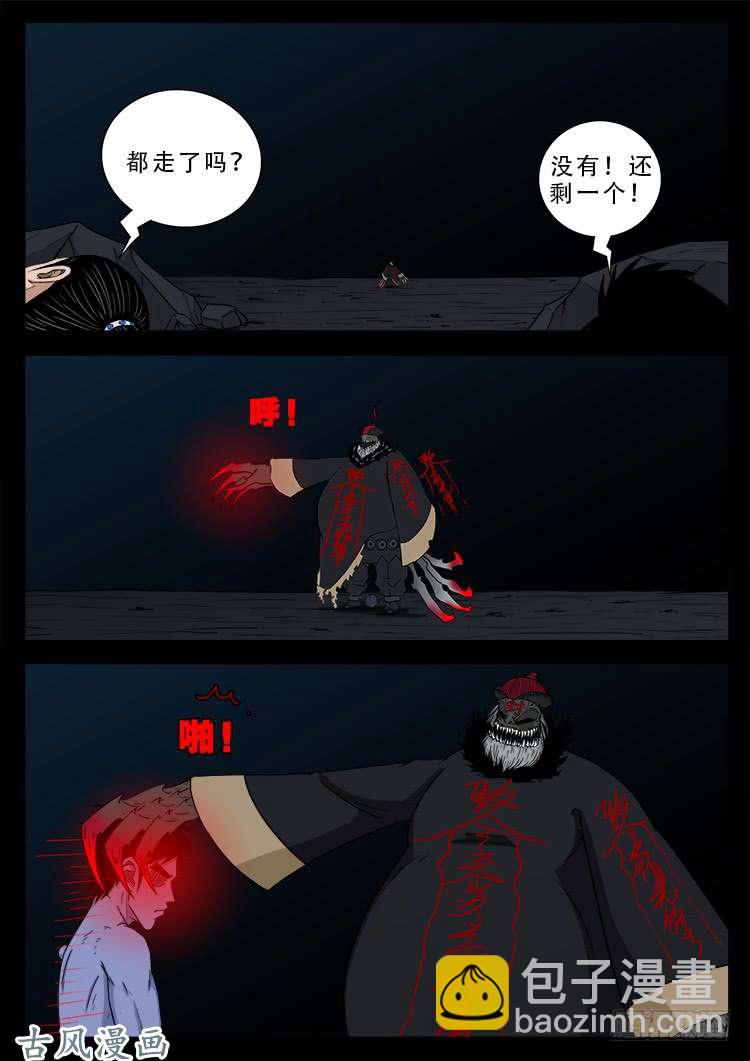 阴阳大话炉 0113
