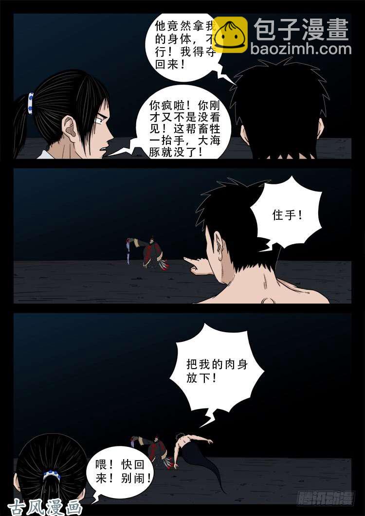 阴阳大话炉 0114