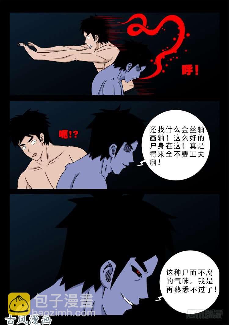 阴阳大话炉 0115