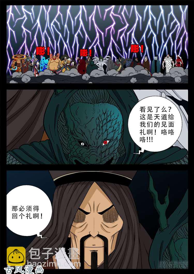 阴阳大话炉 012