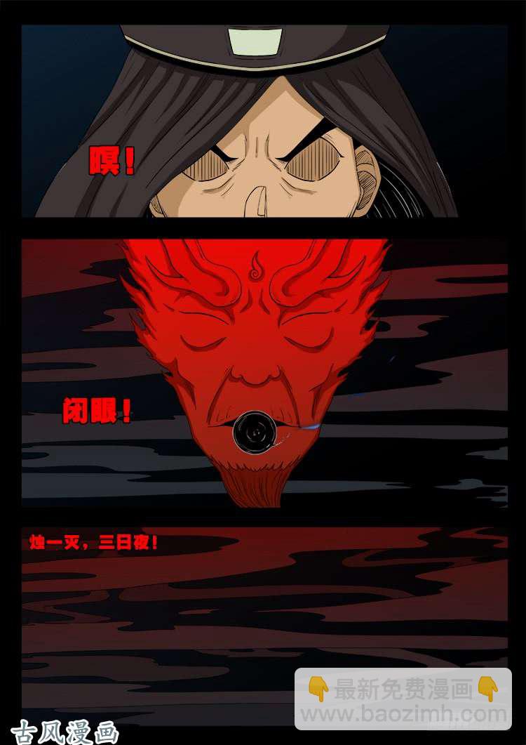 阴阳大话炉 015