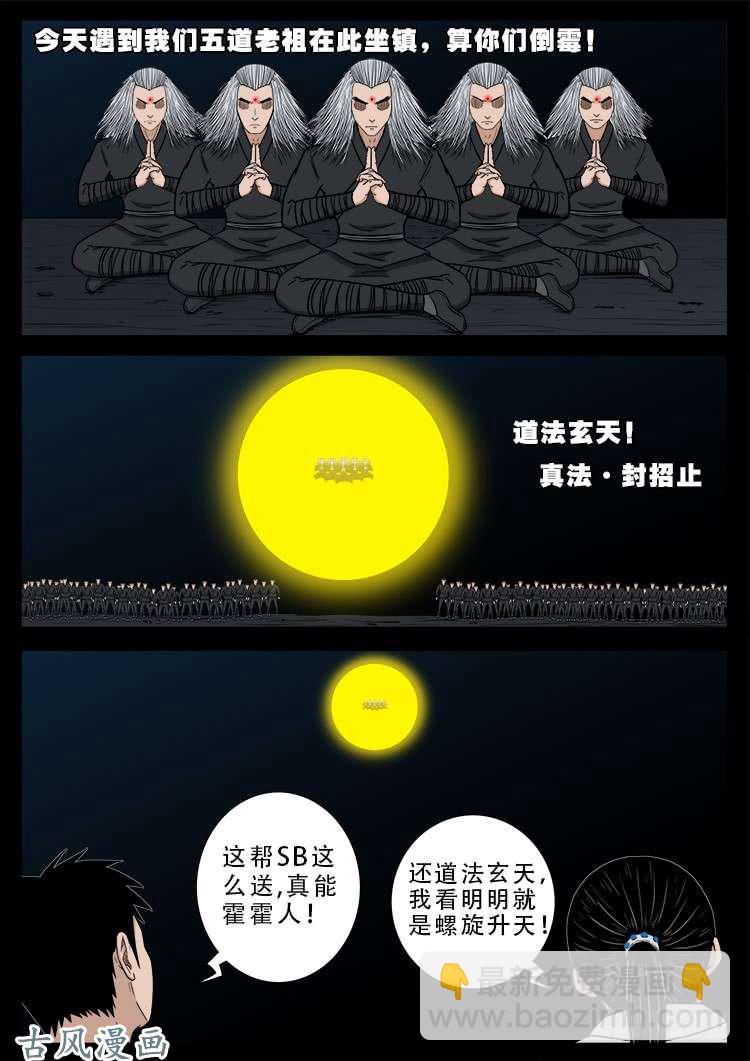 阴阳大话炉 017