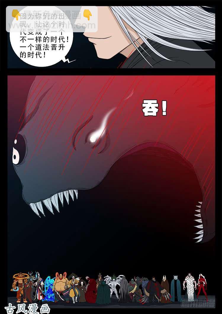阴阳大话炉 018