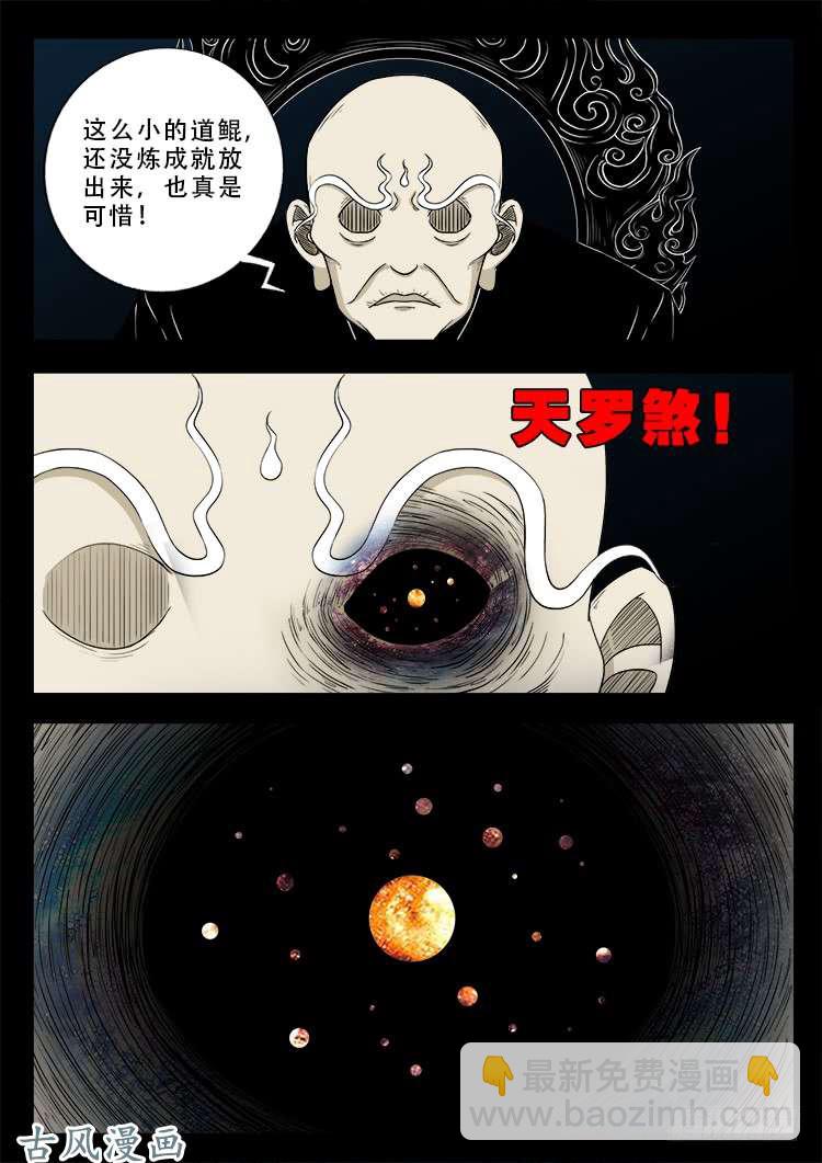 阴阳大话炉 019