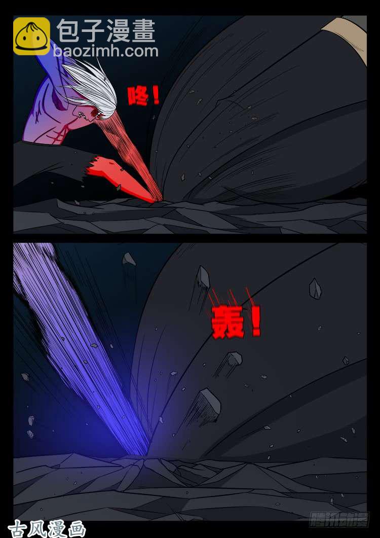 阴阳大话炉 0210