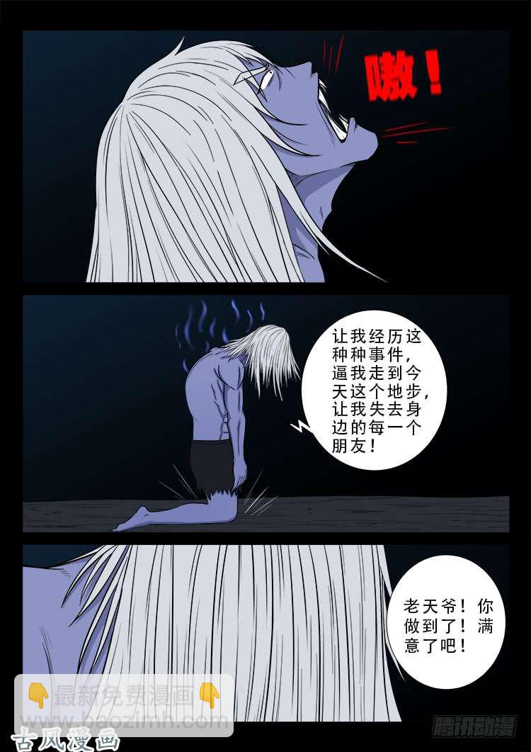 阴阳大话炉 0212
