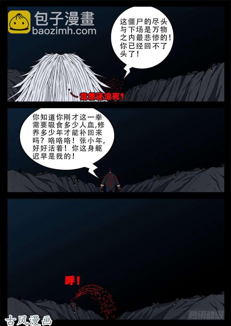 阴阳大话炉 0213