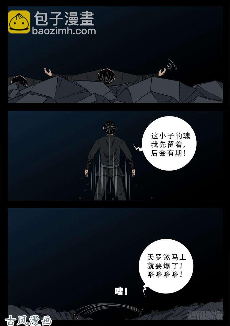 阴阳大话炉 0214