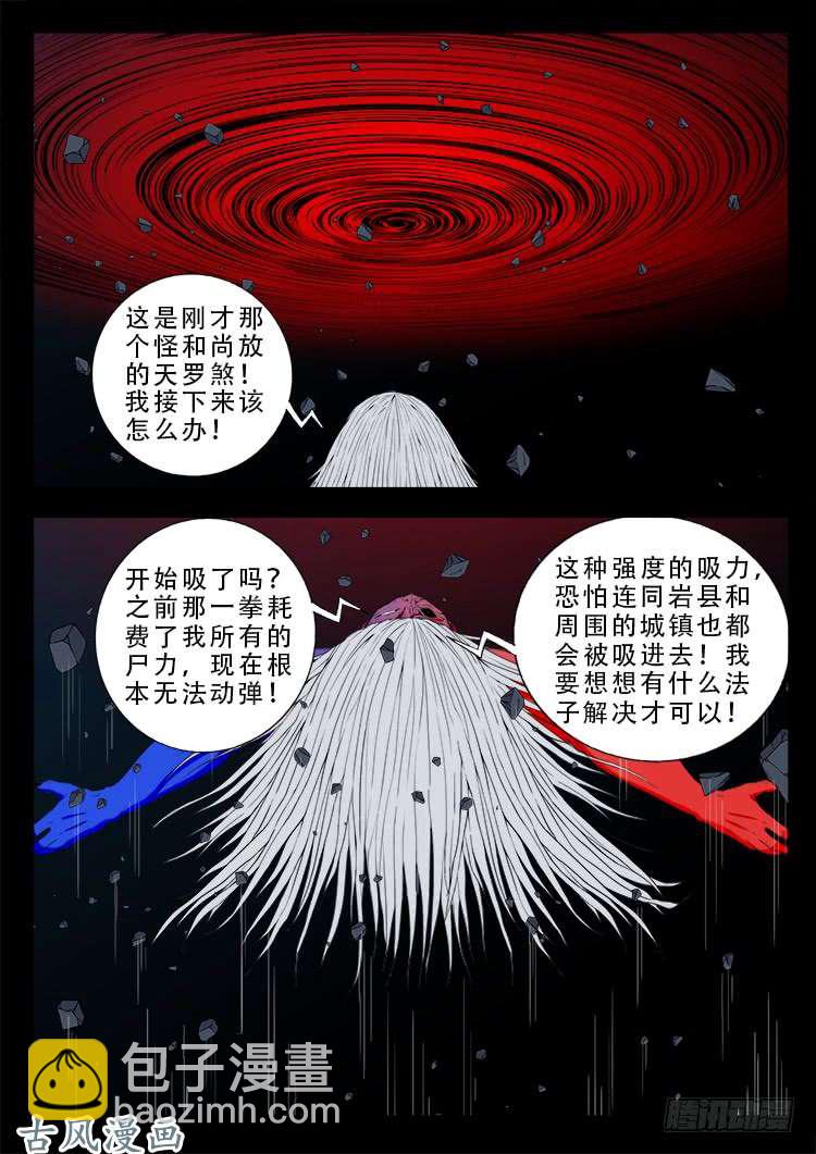 阴阳大话炉 0215