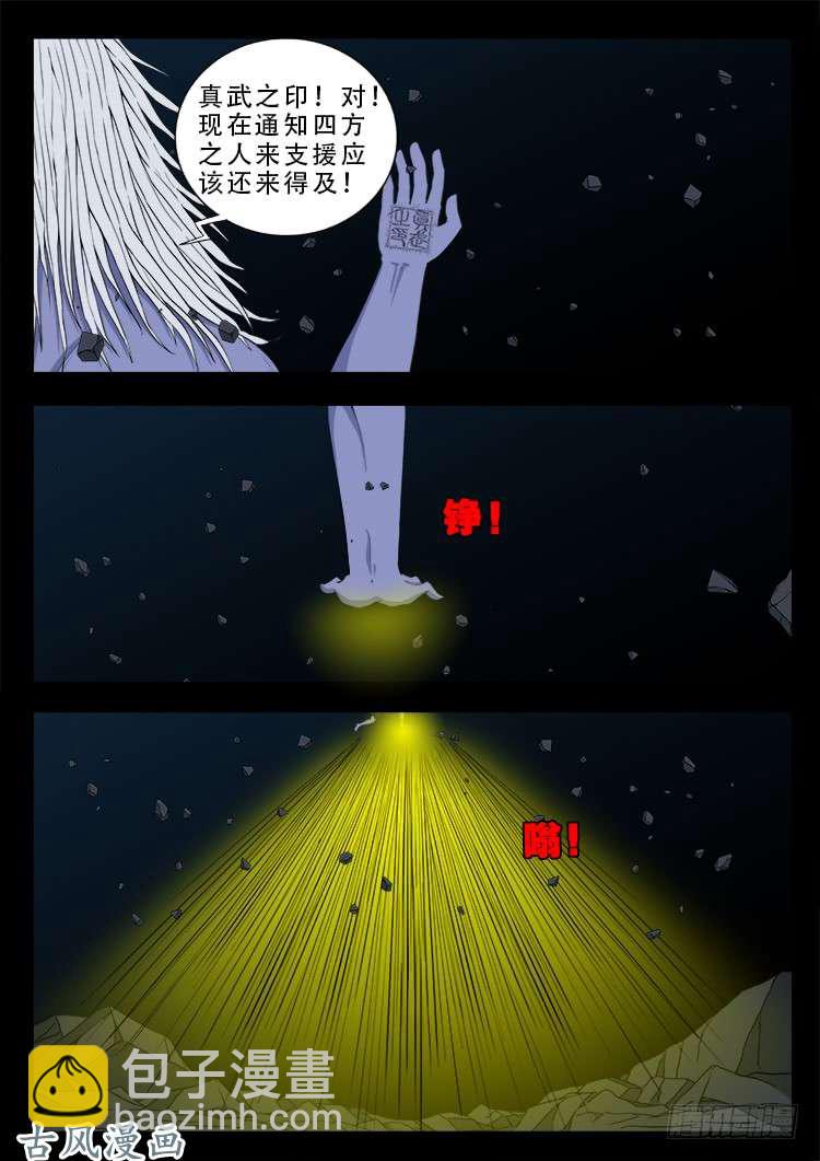 阴阳大话炉 0216