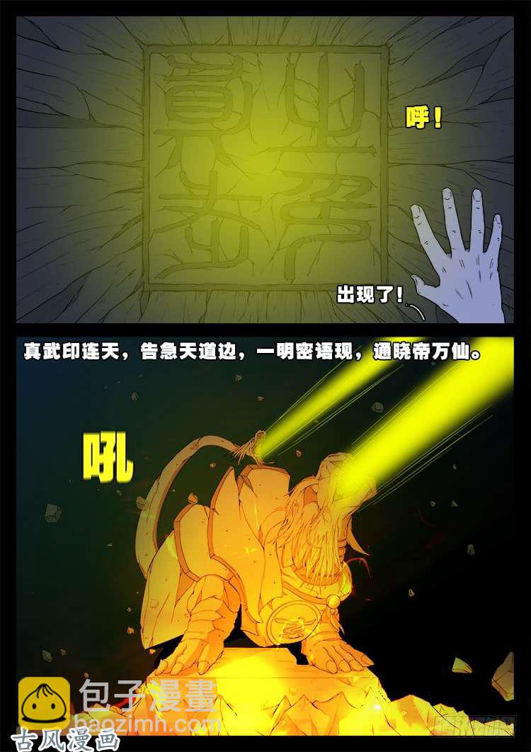 阴阳大话炉 0217
