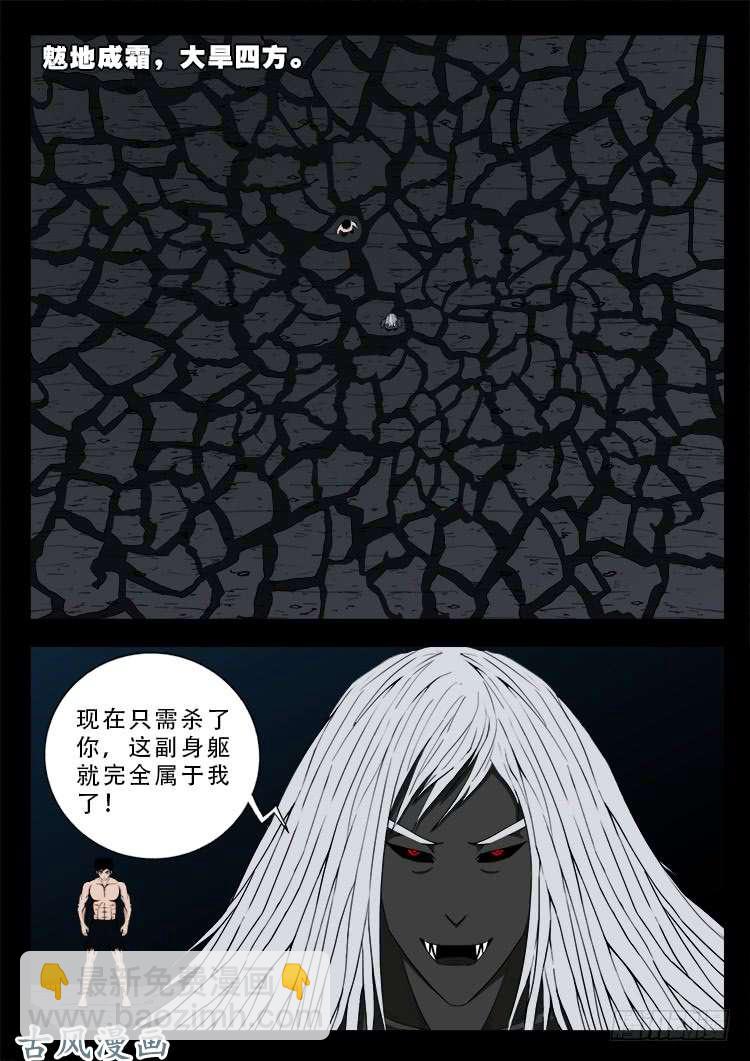 阴阳大话炉 022